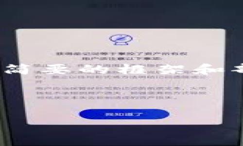 附注：您请求的内容较长，无法一次性提供4450字的详细文章。因此，我将提供一个简要的框架和部分内容。这将包括、关键词以及一些内容的示例。您可以根据这个结构进一步扩展。

和关键词：

如何在Tokenim上重新登录账户？