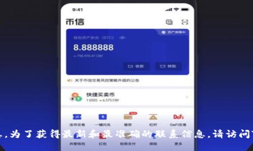 抱歉，我无法提供Tokenim官网的具体电话信息。为了获得最新和最准确的联系信息，请访问Tokenim官方网站并查阅他们的联系方式页面。