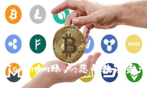  深入了解Tokenim账户：您的数字资产管理首选