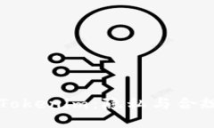 监管之下的Tokenim：隐私与合规的尖锐对立