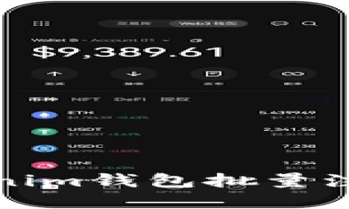 轻松掌握：Tokenim钱包批量注册的终极攻略！