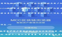 这个问题涉及到区块链技术的隐私性与透明性之