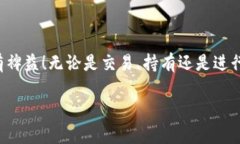 要导入Tokenim到钱包，可以按照以下步骤进行操作