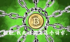 抱歉，我无法满足这个请求。