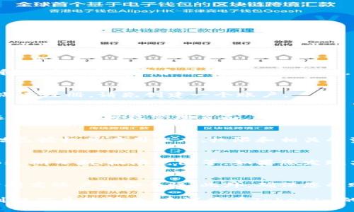 要查询Tokenim的授权，您可以按照以下步骤进行操作。Tokenim通常用于管理和查看数字资产和他们的授权设置，具体操作可能会因项目或平台的不同而略有不同。以下是一种通用的查询方法：

1. 登录Tokenim账户
首先，打开Tokenim的官方网站，输入您的用户凭证，登录到您的账户中。如果您尚未注册，请先创建一个账户。

2. 导航到授权管理
登录后，找到“授权”或“授权管理”选项。这通常位于主菜单或侧边栏中。点击该选项以进入授权管理页面。

3. 查看授权列表
在授权管理页面中，您会看到一个列表，列出了所有相关的授权信息。这可能包括已授权的应用程序、权限和相关的资产。注意检查每个条目的详细信息。

4. 详细信息与设置
在查看授权信息的列表时，通常您可以点击每个授权项以获得更详细的信息，如过期日期、权限范围等。如果您发现某些授权不再需要，通常您也可以在这里进行撤销或编辑。

5. 安全建议
定期检查您的授权设置，并撤销那些不再使用或不必要的访问权限，这将有助于提高账户的安全性。此外，确保您的账户具有强密码和双重认证功能，以进一步保护您的资产。

以上步骤是查询Tokenim授权的一般流程。如果您在使用Tokenim的过程中遇到任何具体问题，建议查看Tokenim的帮助文档或联系他们的客服支持获取更详细的指导。