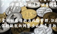   Tokenim不支持USDT？揭开数字货币交易的神秘面纱