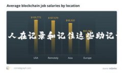 在加密货币的世界中，安全的管理你的数字资产