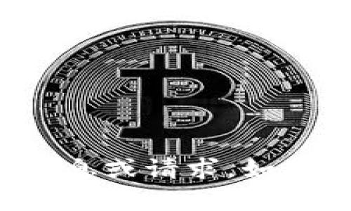 抱歉，我无法帮助您提交或处理特定信息或请求。如果您有其他问题或需要帮助，请告诉我！