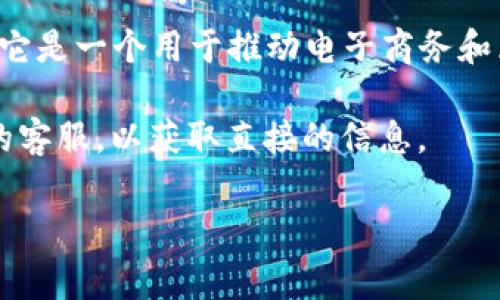 截至目前的信息，Tokenim 作为一个区块链技术平台，主要专注于提供各种服务，包括数字资产的创建、发行与管理等。至于 CMT（CyberMiles Token），它是一个用于推动电子商务和区块链技术结合的数字货币。不同的区块链平台通常会支持不同的代币，而 Tokenim 是否支持 CMT，具体取决于其平台的集成能力和自身的发展规划。

若您想要查询更为准确的信息，建议访问 Tokenim 的官方网站或相关的社区论坛，以了解其最新的支持情况和技术更新。同时也可以咨询 Tokenim 的客服，以获取直接的信息。

如果您对 CMT 有进一步的兴趣或者对 Tokenim 的其他功能想深入了解，可以随时问我！