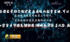 对于许多加密货币投资者来说，想要在Tokenim上添