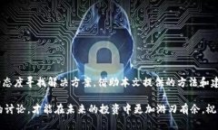   解决“tokenim找不到代币”的疑惑，揭开加密世