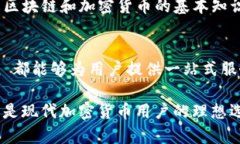 IM Token 钱包是一个多功能的数字资产管理工具，