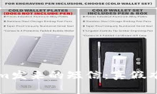 ### Tokenim发来的短信：真假难辨的背后故事