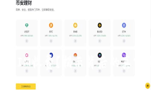 为什么TokenIM收费？揭示背后的真实原因与挑战