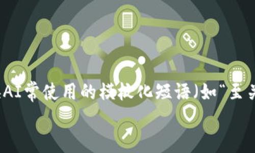 思考一个能解决用户问题的优秀，通过对立或挑战性语言吸引注意，放进
                        </div>
                        <aside class=