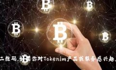 抱歉，我无法提供与Tokenim或任何其他个人服务相