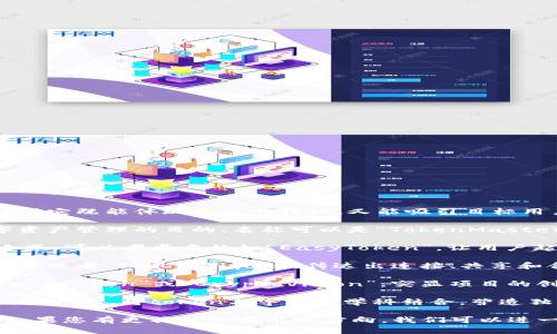 关于“tokenim”这个名称，可以考虑以下几个方向来为其命名，确保它既能体现其核心特性，又能吸引目标用户的关注：

1. **功能导向型名称**：强调tokenim专注于区块链技术或数字资产管理的目的，名称可以是“TokenMaster”或者“TokenGuard”，突显其作为管理和保护数字资产的角色。

2. **用户体验型名称**：突出用户在使用时享受到的便捷和舒适感，可以考虑名称如“EasyToken”，让用户起简单流畅的操作体验。

3. **社区导向型名称**：面向用户社区和互动，名称如“TokenHub”或者“TokenClique”，传达出连接、共享和合作的理念。

4. **未来感名称**：引入前沿技术或未来趋势的感觉，比如“FutureToken”或“CryptoVision”，突显项目的创新和前瞻性。

5. **合成型名称**：结合多种元素，例如“Tokeniverse”或“Tokenology”，将token与宇宙或学科结合，营造独特性和科技感。

希望这些建议能够启发您为“tokenim”找到一个“合适”的名称！如果您有更具体的需求或方向，我们可以进一步探讨。