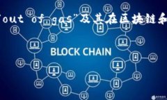 在讨论“tokenim out of gas”的主题时，我们需要首