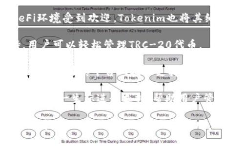 Tokenim是一种广泛使用的数字资产管理和交易平台，支持多个主网，以便用户能够在不同区块链网络上进行交易和资产管理。以下是Tokenim支持的一些主要区块链主网：

1. **以太坊（Ethereum）**：作为智能合约和去中心化应用的领军者，以太坊是Tokenim支持的主要链之一。用户可以在以太坊网络上交易ERC-20和ERC-721等代币。

2. **币安智能链（Binance Smart Chain, BSC）**：由于其高效的交易速度和低廉的交易费用，BSC已成为许多用户和开发者的首选，Tokenim支持在该链上的资产管理和交易。

3. **Solana**：以其高吞吐量和快速确认时间而闻名，Solana吸引了许多去中心化应用。Tokenim正在扩展对Solana的支持，使用户能够在此链上进行高效交易。

4. **波卡（Polkadot）**：作为一个跨链平台，波卡允许不同的区块链进行互操作，Tokenim支持在波卡生态系统中的资产，促进用户间的交易。

5. **火币生态链（Huobi Eco Chain, Heco）**：该链以其快速的交易速度和用户友好的DeFi环境受到欢迎，Tokenim也将其纳入支持列表。

6. **TRON**：TRON以其高吞吐量和零交易费用而著称，Tokenim为所在的生态提供了支持，用户可以轻松管理TRC-20代币。

7. **Avalanche**：凭借其独特的共识机制和扩展性，Avalanche逐渐受到用户的关注，Tokenim也在其平台上提供支持。

8. **Cardano**：作为一个高效的区块链平台，卡尔达诺逐渐在DeFi领域崭露头角，Tokenim对这一生态进行支持，帮助用户管理其资产。

通过支持这些主要的区块链网络，Tokenim不仅为用户提供了多样化的资产管理选择，同时也增强了交易的灵活性和效率。用户可以根据自己的需求和偏好选择在不同主网上进行交易，让整个管理过程更为顺畅和便捷。