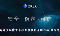 Tokenim是一种加密货币或区块链项目，具体哪一个