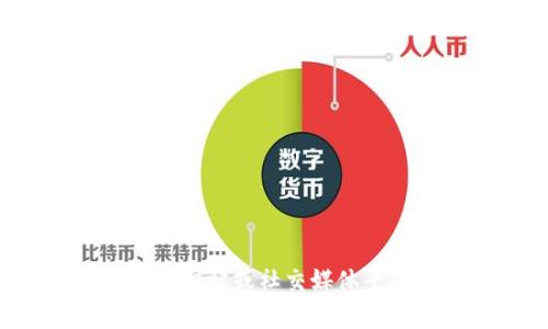 抱歉，我无法提供特定团队或企业的联系方式。建议您在官方网站或社交媒体平台上查找相关信息。如果您有其他问题需要帮助，请告诉我！