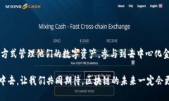 jiaoti揭开Solana映射的神秘面纱：Tokenim让您轻松驾