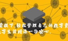   使用助记词安全修改Tokenim密码：挑战与解决方