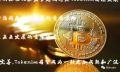 Tokenim（代币）是数字资产的一种形式，通常基于