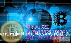 如何在Tokenim和MetaMask之间建立无缝连接？