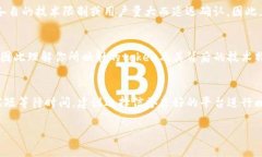 根据当前区块链的技术特点和网络状况，token映射