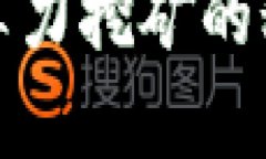 从零到一：掌握Tokenim算力挖矿的秘诀，打破传统