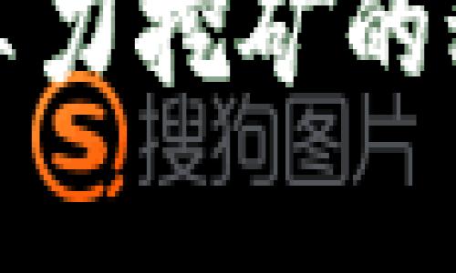 从零到一：掌握Tokenim算力挖矿的秘诀，打破传统，拥抱未来！