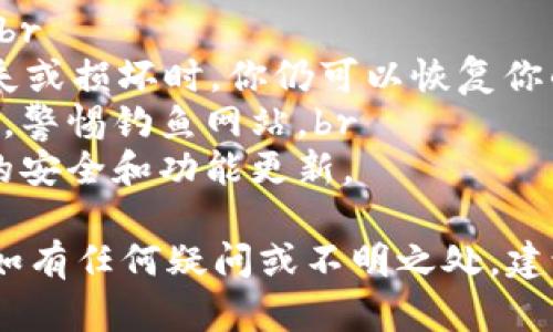 导入私钥到 Tokenim 的过程可以涉及多个步骤，以下是详细的指导。请注意操作的安全性，确保你的私钥和相关信息不被他人获取。

步骤一：下载并安装 Tokenim 应用
首先，你需要在你的智能手机上下载 Tokenim 应用。可在 App Store（对于 iOS 用户）或 Google Play Store（对于 Android 用户）进行搜索并下载。

步骤二：创建新钱包或导入钱包
打开 Tokenim 应用后，你会看到两个选项：创建新钱包和导入已有钱包。选择“导入已有钱包”。

步骤三：选择导入方式
在导入选项中，通常会有几种不同的方式，包括使用助记词或私钥。选择“私钥”作为导入方式。

步骤四：输入私钥
在弹出的框中，你需要输入你的私钥。请务必确保输入的私钥是完整且准确的。私钥通常是一个长字符串，包含字母和数字，不同的区块链钱包其私钥的格式可能会有所不同。

步骤五：确认信息
输入私钥后，系统可能会进行一次校验，确保你的输入无误。如果一切正常，你会被提示确认钱包信息（如钱包名称及其相关信息）。

步骤六：设置安全措施
一旦成功导入钱包，建议你立即设置额外的安全措施，比如启用面部识别或指纹识别，确保你的数字资产安全。

步骤七：查看资产和进行交易
成功导入钱包后，你可以查看你的资产余额、进行转账以及其他交易。在这个过程中，请始终保持警惕，确保不泄露你的私钥和其他敏感信息。

注意事项
1. **安全性**：私钥是访问你数字资产的唯一凭证，绝不应与他人分享。br
2. **备份**：定期备份你的私钥或助记词到安全的地方，确保在设备丢失或损坏时，你仍可以恢复你的钱包。br
3. **防止钓鱼攻击**：确保在正规的 Tokenim 官网或应用上进行操作，警惕钓鱼网站。br
4. **更新软件**：确保 Tokenim 应用始终保持最新版本，以获得最新的安全和功能更新。

希望这些步骤能够帮到你，让你顺利导入私钥，安全管理你的数字资产。如有任何疑问或不明之处，建议直接查看 Tokenim 的官方说明或联系其客服支持。