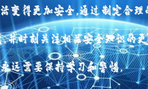   保管密钥的艺术：你真的知道你的Token存放在哪里吗？ / 
 guanjianci Token, 密钥, 安全 /guanjianci 

引言：密钥的重要性
在现代数字生活中，Token和密钥的使用无处不在。从在线支付到社交媒体登录，这些小小的字符串在保护我们的身份和财务安全中扮演着不可或缺的角色。然而，随着网络犯罪的增加，如何安全存放这些Token成为了一个亟待解决的问题。显而易见，许多人未必清楚自己的Token到底存放在哪里，也不了解如何才能安全有效地管理它们。

Token的定义与类型
首先，让我们从基本概念开始。Token可以被视为一种数字凭证，通常用于身份验证和访问控制。根据用途的不同，Token主要可以分为几类：
ul
    listrong身份令牌（Identity Token）：/strong用于证明某个用户的身份，如OAuth 2.0中的Access Token。/li
    listrong加密货币密钥（Crypto Keys）：/strong用于管理和转移数字资产。/li
    listrongAPI密钥： /strong用于应用程序间的安全通信。/li
/ul

Token存放位置的现状
许多用户在管理Token时往往很随意。他们可能将Token保存在以下几种位置：
ul
    listrong浏览器的本地存储：/strong这一方法简单易行，但实际安全性较低，因为浏览器容易受到恶意软件的攻击。/li
    listrong文本文件：/strong一些人甚至会将Token简单地存储在桌面的文档中。这是一种很不明智的做法，因为数据泄露的风险极高。/li
    listrong云端服务：/strong如Google Drive或Dropbox等。这虽方便，但把密钥存放在线也有可能被黑客窃取。/li
/ul

安全存放Token的最佳实践
为了保护自己的Token不被滥用，以下是一些合理且有效的存放方法：

h41. 使用密码管理器/h4
密码管理器不仅能帮助你创建复杂的密码，还能安全地存放Token。它们通常采用加密技术，确保你的信息在被存放时是安全的。市场上有多种优质的密码管理器，如LastPass、1Password等。

h42. 硬件安全模块（HSM）/h4
对于对安全性要求极高的企业和个人，硬件安全模块是一个顶级的选择。这种设备可以存储Token和其它密钥，并能确保它们不被外部访问。

h43. 多重身份验证/h4
使用多重身份验证不仅是保护账户的有效方式，也是防止Token被盗用的重要一步。不论是银行应用还是社交媒体，使用双重认证可显著提高账户的安全性。

常见误区与误解
在Token的存放和管理中，有些常见的误区需要澄清：
ul
    listrong十年不变的Token：/strong许多人认为，只要生成了一次Token，就可以放心使用十年。然而，实际上，Token应定期更新以减少被盗用的风险。/li
    listrong所有Token一样安全：/strong不是所有Token的安全性都相同。不同的Token有不同的生命周期和风险，了解这些可以帮助你做好风险控制。/li
/ul

总结
Token和密钥的管理是我们数字生活中一个极为重要但又常常被忽视的部分。了解Token的类型、存放位置以及安全管理的最佳实践，能够让你的在线生活变得更加安全。通过制定合理的安全措施，比如使用密码管理器、硬件安全模块和多重身份验证，可以大大降低Token被盗用的风险。

在这个数字化成果迅速迭代的时代，保护自己的数字资产不仅仅是个体的责任，更是社会共同的义务。每个人都应当对自己的Token存放和管理抱有警觉，并时刻关注相关安全知识的更新，以更好地保护自身信息、资产的安全。  

最后，通过对Token存放位置的重新思考，相信你会对如何安全有效地管理这些数字凭证有了更深刻的理解。细节决定成败，在保护网络安全的路上，我们永远需要保持学习和警惕。