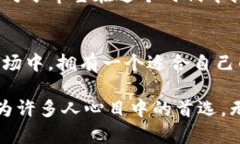 jiaoti拥抱数字资产的未来：Tokenim让你的加密货币