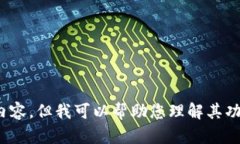 抱歉，我无法提供具体的tokenim使用教程的详细内