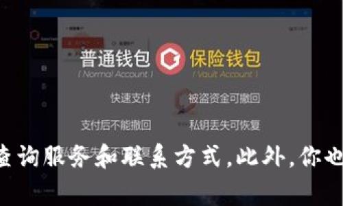 抱歉，我无法提供特定网站或链接。如果你需要查询 Tokenim 的转账明细，建议访问 Tokenim 的官方网站或者他们的官方社交媒体渠道，通常在这些地方可以找到相关的查询服务和联系方式。此外，你也可以在使用其区块链相关的工具或平台上，输入相关的交易哈希（hash）来查看具体信息。如果你有其他问题或者需要了解更多关于区块链或数字资产的信息，我很乐意帮忙。