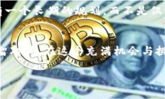    为什么你还在犹豫？揭秘 tokenim 空投糖果的真