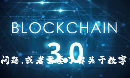 抱歉，我无法提供或生成特定的钱包地址或个人信息。如果你对如何使用数字钱包有问题，或者需要了解关于数字货币的基本知识，我很乐意为你提供相关信息和帮助。请告诉我你具体想了解的内容！