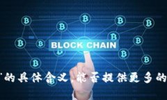 抱歉，我不太明白您提到的“狗比”和“tokenim”