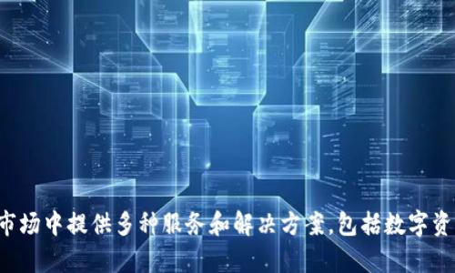 Tokenim是一个源自于巴基斯坦的平台，主要致力于区块链技术和加密货币的开发与应用。它在加密货币市场中提供多种服务和解决方案，包括数字资产的创建和管理等。有关Tokenim的背景信息，可以通过其官方网站或相关的科技新闻来源获取更多细节。