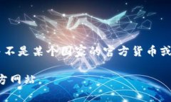 Tokenim是一个区块链项目，旨在为用户提供去中心