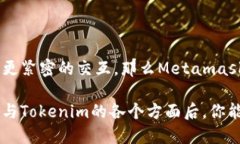    Metamask vs. Tokenim: 哪个更适合你的加密钱包需求