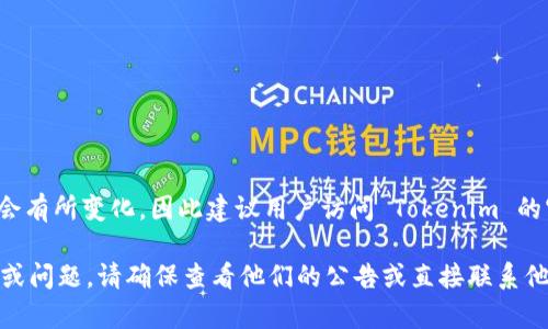 到目前为止，Tokenim 与 XRP 的支持情况可能会有所变化，因此建议用户访问 Tokenim 的官方网站或相关社区以获得最新信息。

如果您对 Tokenim 的 XRP 支持有特别的需求或问题，请确保查看他们的公告或直接联系他们的客服团队，以获取最新和最准确的支持详情。