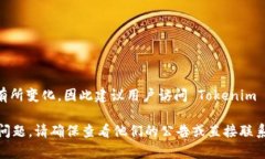 到目前为止，Tokenim 与 XRP 的支持情况可能会有所