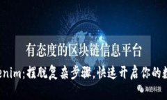 轻松注册Tokenim：摆脱复杂步骤，快速开启你的数