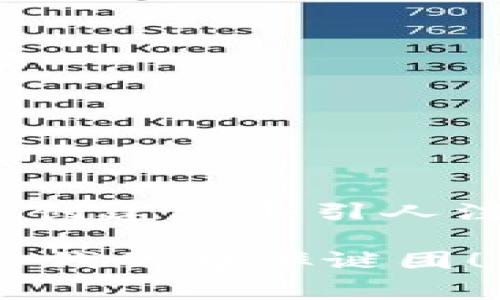 关于“tokenim 费率”这一主题，我们可以创建一个引人注目的，激发读者的兴趣，以下是一个示例：

Tokenim 费率是否合理？揭开数字货币时代的费率谜团！