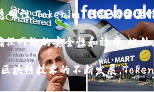 Tokenim 是一种基于区块链技术的网络制式，用于实现数字资产的管理和交易。它通常依赖于智能合约来确保交易的安全性和透明性。Tokenim 网络的主要特点包括去中心化、不可篡改和自动执行合约等。这种网络制式适用于多种应用场景，例如金融服务、供应链管理、数字身份验证等。

在技术层面上，Tokenim 网络可能会使用不同的共识机制，如工作量证明（Proof of Work）或权益证明（Proof of Stake），以确保网络的安全性和效率。此外，Tokenim 也可能支持多种编程语言，以便开发者能够编写和部署智能合约。

Tokenim 的出现为数字经济带来了更多的创新机遇，使得用户能够在一个更加安全、透明和高效的环境中进行交易和互动。随着区块链技术的不断发展，Tokenim 这样的网络制式有望在未来得到更加广泛的应用和普及。