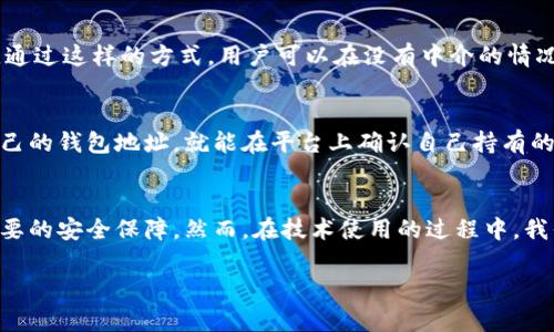 zczaojin当你的Tokenim不显示代币资产时，应该怎么办？/zczaojin  
Tokenim, 代币资产, 加密货币/guanjianci

引言：代币资产的隐形之谜
在这个数字货币飞速发展的时代，越来越多的人开始接触和使用各类加密货币，Tokenim作为一种新兴的数字资产管理工具，帮助用户管理和跟踪他们的代币资产。然而，许多用户在使用Tokenim时会面临一个棘手的问题——代币资产不显示。这不仅让人感到困惑，也可能会影响到用户的交易决策和投资信心。本文将深入探讨这一问题的可能原因及其解决方法。

第一部分：为何代币资产会消失？
代币不显示的原因可能有多方面，这里列出了几个常见因素：
ul
    listrong网络连接问题：/strong如果你的网络状态不稳定或连接中断，Tokenim可能无法成功加载你的代币数据。/li
    listrong钱包地址错误：/strong在配置Tokenim时，如果输入了错误的钱包地址，系统会无法检索到相应的代币资产。/li
    listrong代币未添加：/strong有些代币可能需要手动添加到Tokenim，这通常适用于新型代币或小众代币。/li
    listrongTokenim系统故障：/strong偶尔，Tokenim自身的系统故障或维护，也会导致代币资产暂时无法显示。/li
/ul

第二部分：排错步骤
当你发现Tokenim无法显示代币资产时，首先要保持冷静。接下来可以按照以下步骤进行排查：
h41. 检查网络连接/h4
确保你的设备连接到一个可靠的网络。可以尝试打开其他应用程序或网页以确认网络是否正常工作。如果网络不稳定，可以考虑重新启动路由器或切换到备用网络。

h42. 验证钱包地址/h4
再次检查你在Tokenim中输入的钱包地址是否正确。任何小的错误，比如字母或数字交换，都可能导致系统无法找到你的代币。如果不确定，可以在区块链浏览器中搜索你的地址以验证其准确性。

h43. 手动添加代币/h4
对于某些代币，你可能需要手动添加到Tokenim。在资产管理界面中，通常会有“添加代币”或“自定义代币”的选项，按照提示输入代币合约地址、符号和小数位数等信息。

h44. 更新应用程序/h4
确保你使用的是Tokenim的最新版本。开发者会定期发布更新，修复系统bug和提升性能。在应用商店中检查更新，并进行相应的下载和安装。

h45. 联系技术支持/h4
如果以上步骤都没有解决问题，建议联系Tokenim的客服团队。他们能为你提供更加专业的指导和解决方案，快速有效地帮助你找到问题所在！

第三部分：如何避免未来的代币资产消失？
预防总是比解决问题更有效。以下是一些有助于避免未来出现相同问题的建议：
h41. 定期监控账户/h4
养成定期检查代币资产的习惯，不仅能让你及时了解资金状态，还能帮助你发现潜在问题。

h42. 备份钱包信息/h4
定期备份你的钱包信息，包含助记词和私钥，以防止因设备丢失或故障而导致的损失。

h43. 了解你的代币/h4
对你投资的每种代币都有所了解，包括其基础技术、团队、市场情况等，这样才能更好地管理自己的资产，并在出现问题时能够及时采取措施。

特别是新兴项目，投资者要确保代币的合法性和技术可行性，以避免因诈骗或技术故障而造成的资产损失。

第四部分：区块链和Tokenim简介
为了更好地理解Tokenim和代币资产管理，我们有必要简要介绍一下区块链及加密货币的基本概念。
h4区块链技术/h4
区块链是一种去中心化的数据库技术，每一个交易都被记录在分布式账本上，以确保数据的安全性和透明度。它依赖于复杂的加密算法来保障数据的防篡改性。通过这样的方式，用户可以在没有中介的情况下安全地发送和接收数字资产。

h4Tokenim及其工作原理/h4
Tokenim是一个为用户提供代币资产管理的平台，让用户能够轻松跟踪和管理其所有代币。其主要功能包括资产查看、价格追踪和交易记录等。用户只需通过自己的钱包地址，就能在平台上确认自己持有的资产及其当前价值。

结语：数字化资产管理的未来
随着加密货币持续走入主流，越来越多的人将资金投入到这个新兴的市场中。在这个过程中，像Tokenim这样的工具不仅能帮助用户高效管理资产，还能提供必要的安全保障。然而，在技术使用的过程中，我们也应保持警惕，及时解决出现的问题，以避免给自己的投资带来不必要的损失。

如果你正面临Tokenim代币资产无法显示的问题，希望本文能够为你提供有效的解决方案和指导。记得关注技术动态，为自己的数字资产安全护航！