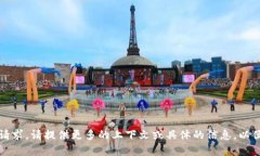 抱歉，我不明白你的请求。请提供更多的上下文